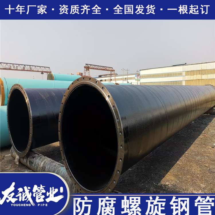 埋地環氧煤瀝青防腐鋼管